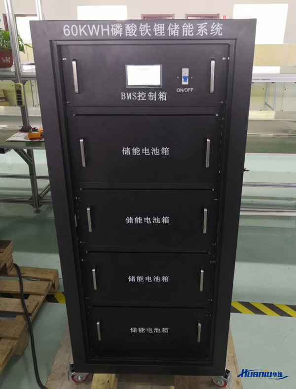 工商業儲能一體機