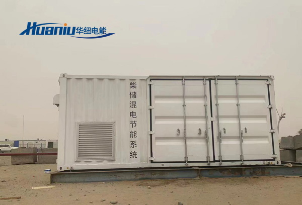 光儲柴充微電網系統(tǒng)